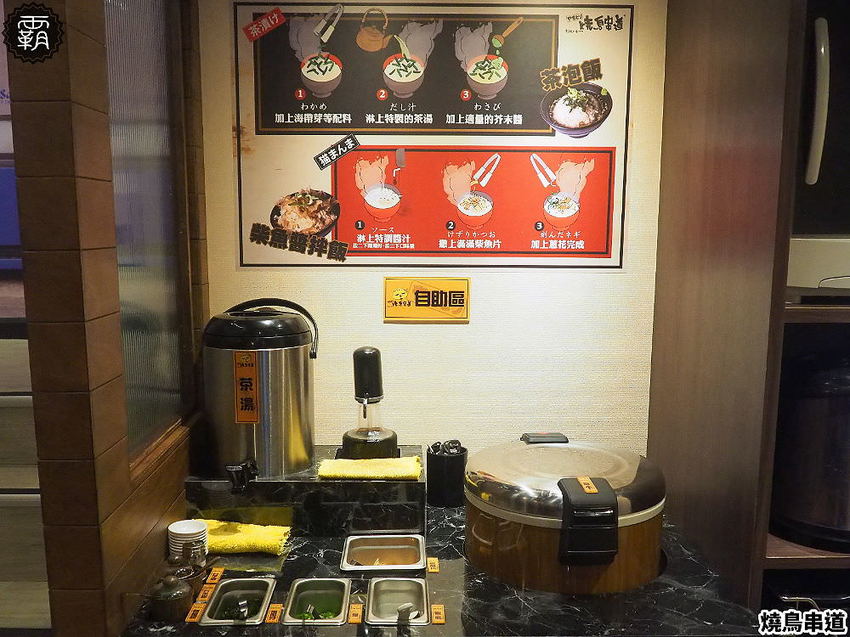 燒鳥串道平價串燒,燒肉攤價位搭配懷舊澡堂,內用茶泡飯還能吃到飽!