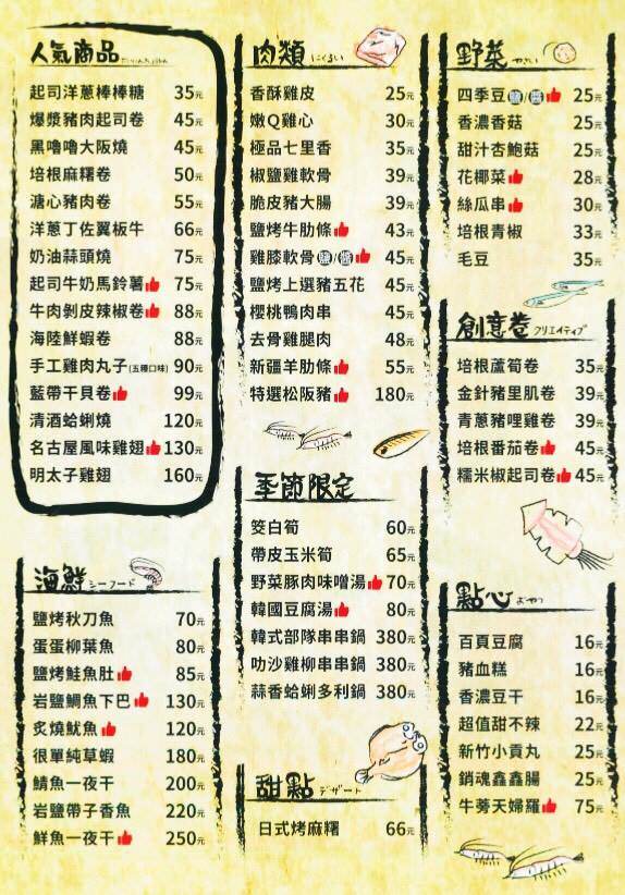 燒鳥串道平價串燒,燒肉攤價位搭配懷舊澡堂,內用茶泡飯還能吃到飽!