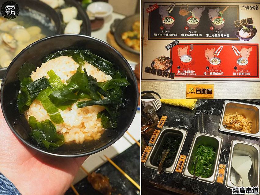 燒鳥串道平價串燒,燒肉攤價位搭配懷舊澡堂,內用茶泡飯還能吃到飽!