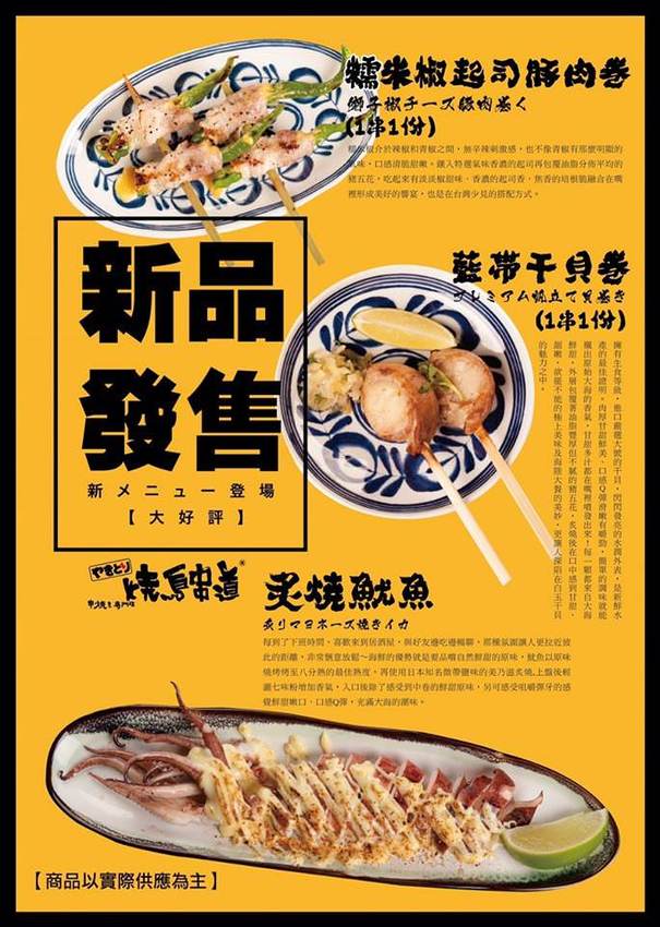 燒鳥串道平價串燒,燒肉攤價位搭配懷舊澡堂,內用茶泡飯還能吃到飽!