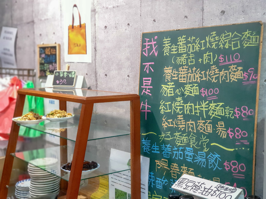 高雄美食||好麵食堂-做好麵，食好麵。很實在的蕃茄湯頭 ||新興區