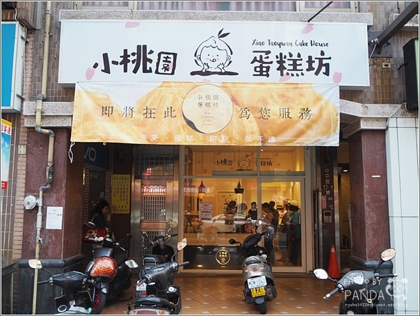 小桃園蛋糕坊 (21)