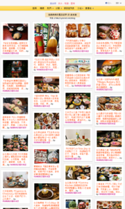 海綿飽飽的鳳梨城堡的美食牆