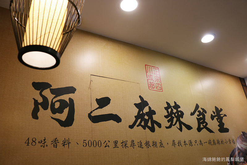 北投美食『阿二麻辣食堂(石牌總店)』麻辣滷肉飯，麻辣臭豆腐鴨血煲，麻辣小火鍋，IG熱門打卡排隊店，菜單價位(捷運石牌站)