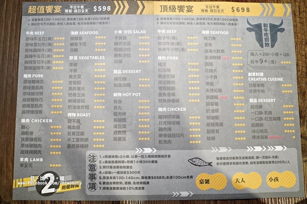 上禾町日式燒肉(北新店)：上禾町日式燒肉-北新店 燒肉食べ放題 燒肉+鍋物頂級食材吃到飽 澎湖直送生蠔/泰國蝦/生啤酒 超值饗宴吃爽爽！