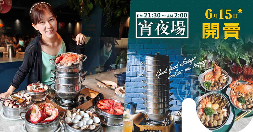 8德司.台中美食.台中海鮮塔.台中聚餐餐廳.一中美食.8德司菜單.台中宵夜.