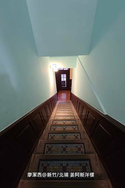 【新竹/北埔】姜阿新洋樓