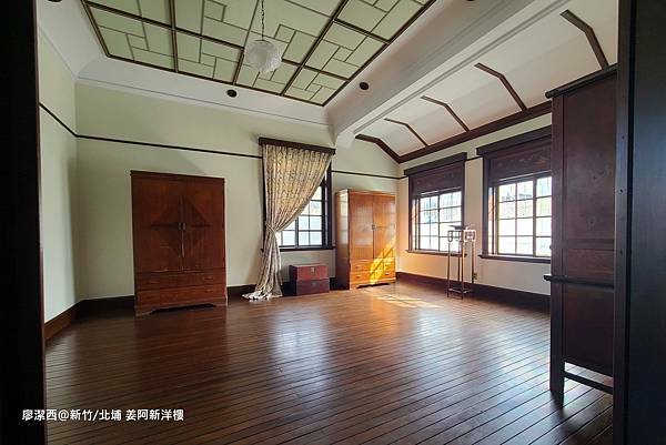 【新竹/北埔】姜阿新洋樓