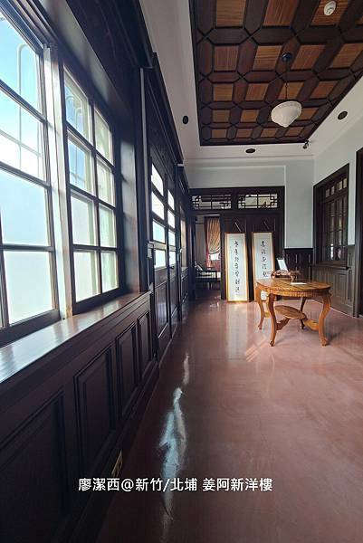 【新竹/北埔】姜阿新洋樓