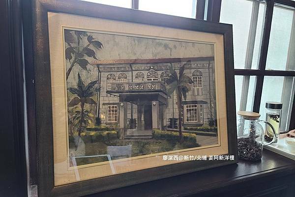 【新竹/北埔】姜阿新洋樓