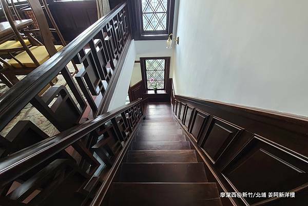 【新竹/北埔】姜阿新洋樓