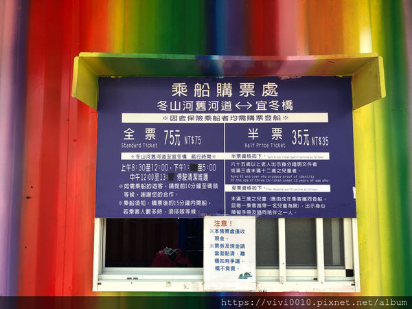 圓圓家出去玩-<宜蘭景點>2019綠色博覽會,乘船入園好有趣,冬山美景盡收眼底~免費入園秘訣傳授給你