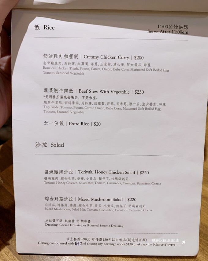 【板橋早午餐 | 旧宅在Near Home Cafe】老宅與西式早午餐分享