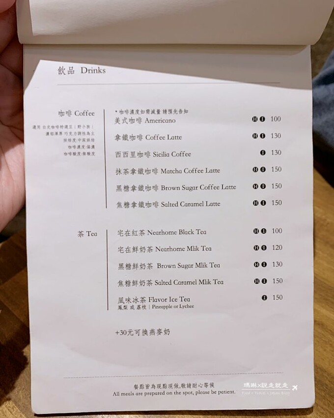 【板橋早午餐 | 旧宅在Near Home Cafe】老宅與西式早午餐分享