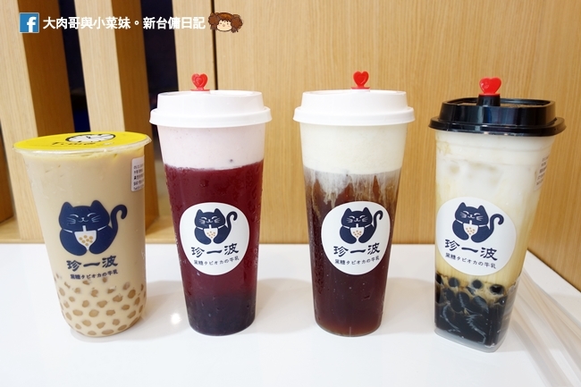 珍一波 大遠百好喝手搖飲 黑糖珍珠鮮奶 奶蓋 新竹手搖飲推薦 (19)