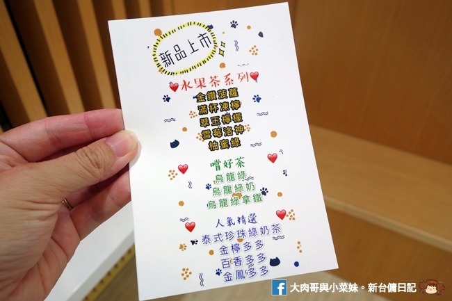 珍一波 大遠百好喝手搖飲 黑糖珍珠鮮奶 奶蓋 新竹手搖飲推薦 (15)