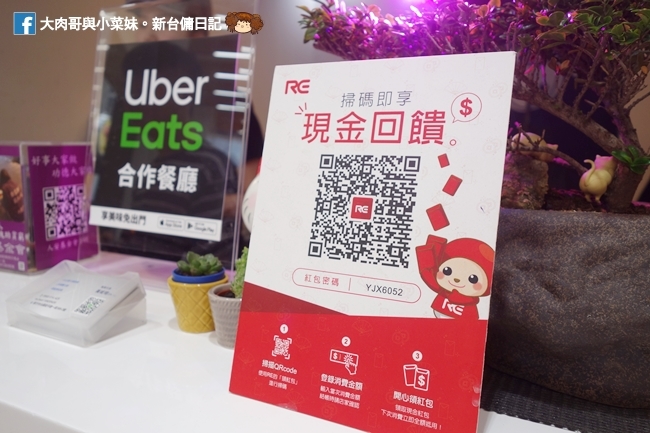 珍一波 大遠百好喝手搖飲 黑糖珍珠鮮奶 奶蓋 新竹手搖飲推薦 (26)