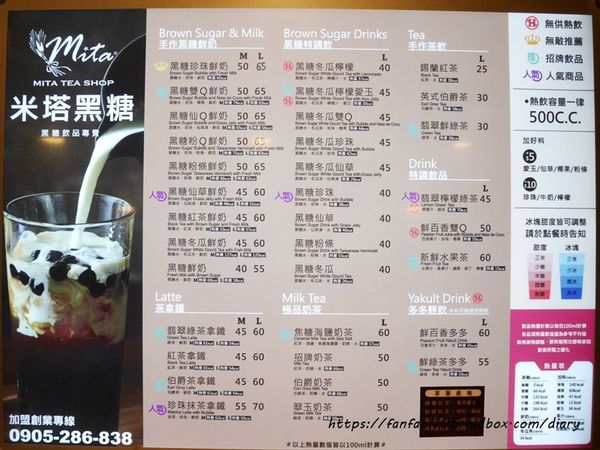 【台北通化夜市 臨江夜市】米塔黑糖-黑糖飲品專賣-台北通化店 #黑糖珍珠鮮奶 (4).JPG