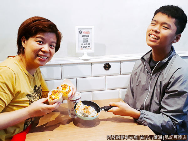 弘記豆漿19-留影.jpg