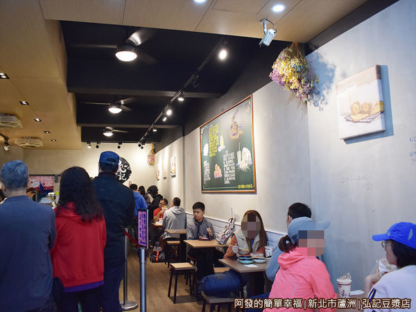 弘記豆漿04-用餐區.JPG