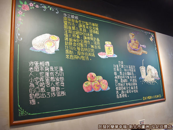 弘記豆漿08-產品介紹.JPG
