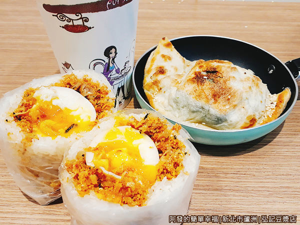 弘記豆漿13-炸蛋飯糰切開.jpg