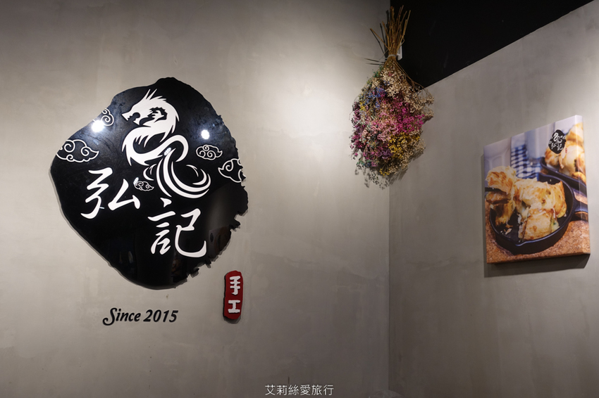 蘆洲早餐》弘記豆漿店 招牌溏心蛋飯糰 手工蛋餅、燒餅 每日現擀餅皮香酥美味 蘆洲排隊早餐 - 艾莉絲愛旅行