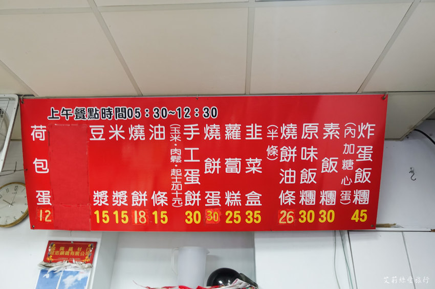 蘆洲早餐》弘記豆漿店 招牌溏心蛋飯糰 手工蛋餅、燒餅 每日現擀餅皮香酥美味 蘆洲排隊早餐 - 艾莉絲愛旅行