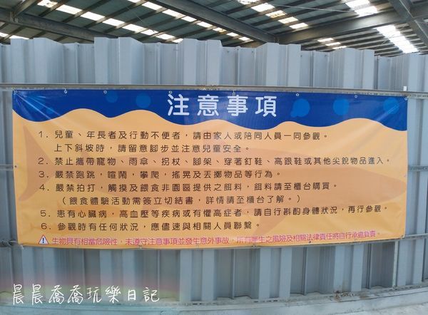 金車生技水產養殖中心