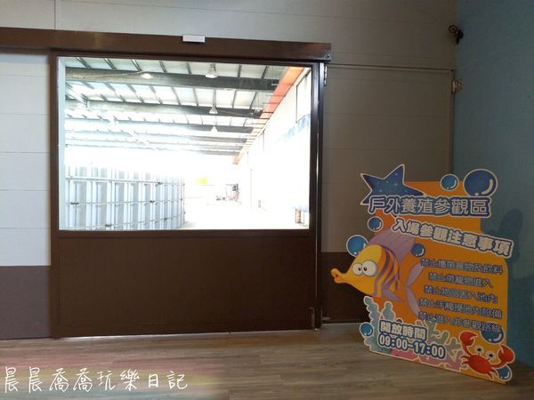 金車生技水產養殖中心