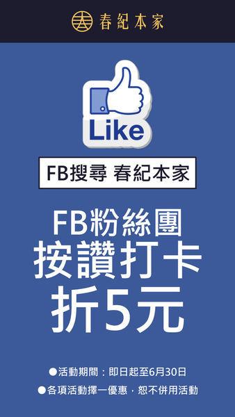 【松山手搖飲推薦】春紀本家 醇厚黑糖鮮奶專賣 #黑糖珍珠鮮奶 #手搖飲料 #小巨蛋美食 #育達美食 (16).jpg