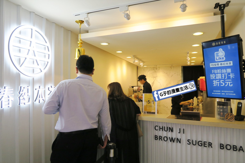 春紀本家 飲料店.台北小巨蛋手搖飲料.黑糖波霸鮮奶.春紀抹茶波霸鮮奶