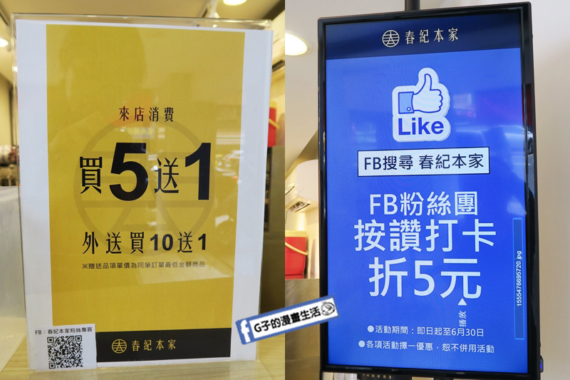 春紀本家 飲料店.台北小巨蛋手搖飲料.黑糖波霸鮮奶.春紀抹茶波霸鮮奶