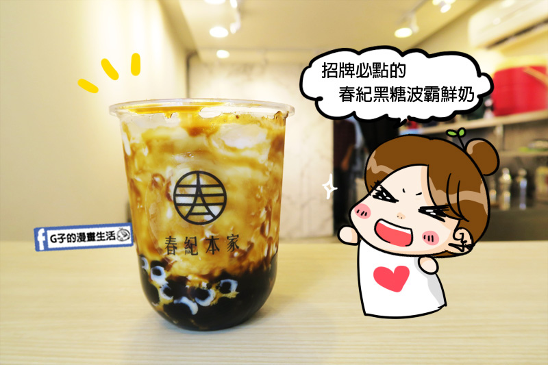 春紀本家Chun Ji Sugar