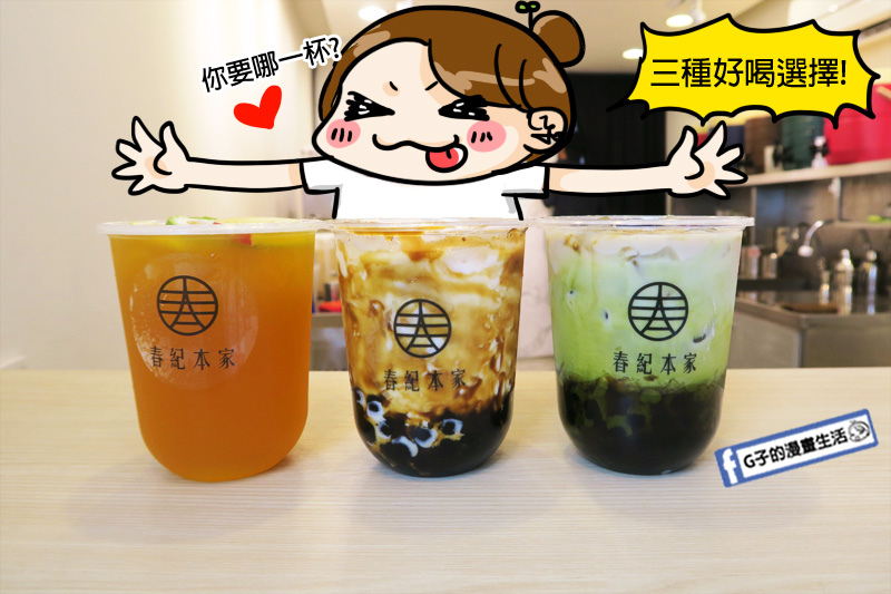 春紀本家Chun Ji Sugar