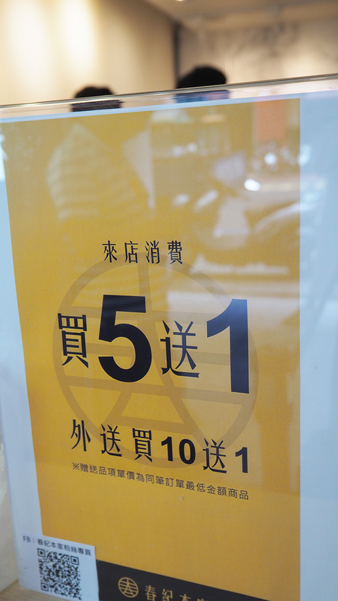 春紀本家,黑糖波霸奶茶,黑糖珍珠鮮奶,慶城街一號美食,松山運動中心美食,珍珠奶茶,台北黑糖珍珠,台北手炒黑糖,韓國瑜美食地圖,我不是他媽媽