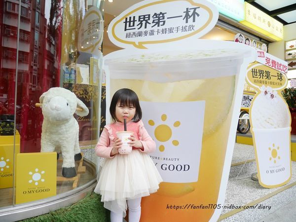 永康商圈飲料推薦【O MY GOOD歐麥谷】#麥蘆卡檸香蜂蜜飲 #蜂蜜手搖杯推薦 #手搖飲料推薦 #永康街飲料店推薦 #捷運東門站飲料推薦 (21).JPG