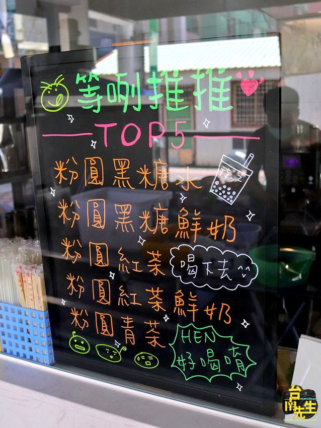 台南茶飲店/從攤車賣到開店面/自製粉圓不添加色素防腐劑/天然茶葉無添加香料/自家熬煮二砂糖水/使用台南在地虎山鮮乳 /全台唯一結合室內溜滑梯與AR實境互動牆/旁邊有停車場