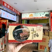 進福大灣花生糖, 赤嵌樓伴手禮, 台南伴手禮, 花生酥糖, 芝麻糖, 台南美食, 台南小吃, 大灣花生糖