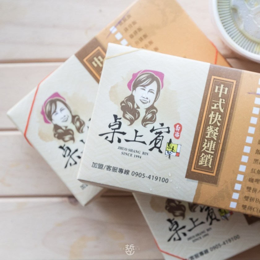 [小食記]台南中西區便當外送,桌上賓西門店就在新光三越西門新天地旁,午餐訂購可參考 - 老莫 Say台南