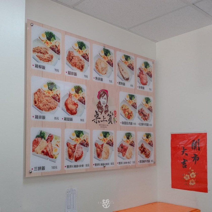 [小食記]台南中西區便當外送,桌上賓西門店就在新光三越西門新天地旁,午餐訂購可參考 - 老莫 Say台南