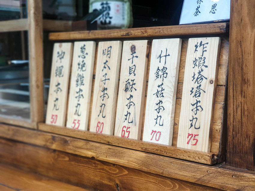 高雄美食||本丸家-清爽無負擔的沖繩飯糰,最適合高雄炎熱的天氣 ||前金區、沖繩飯糰