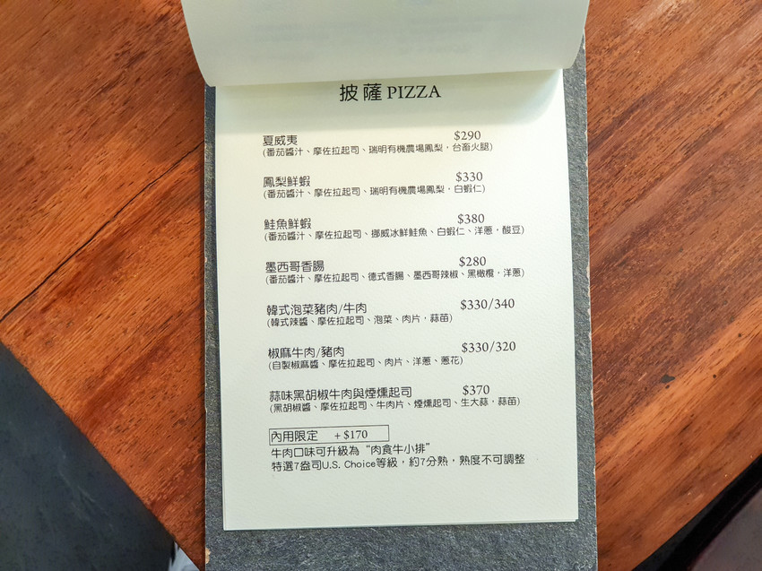 高雄美食||游李家-大塊鮭魚放進披薩裡，宛如家一般的手作披薩店||前金區