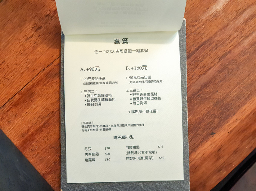 高雄美食||游李家-大塊鮭魚放進披薩裡，宛如家一般的手作披薩店||前金區