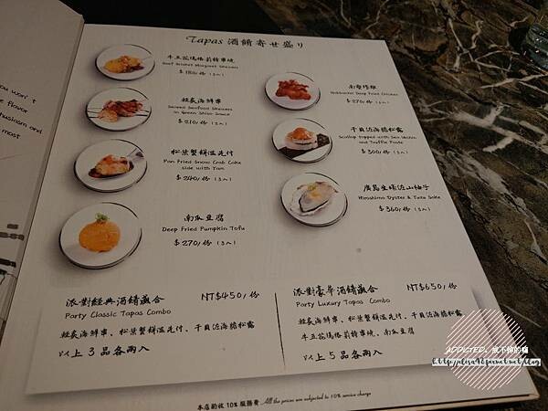 台北大安-[花酒蔵餐酒館 Aplus Dining Sake Bar] 近信義安和與仁愛圓環，時尚裝潢情調氣氛滿分，創意混搭風美味日式料理，清酒選擇多樣約會聚餐推薦