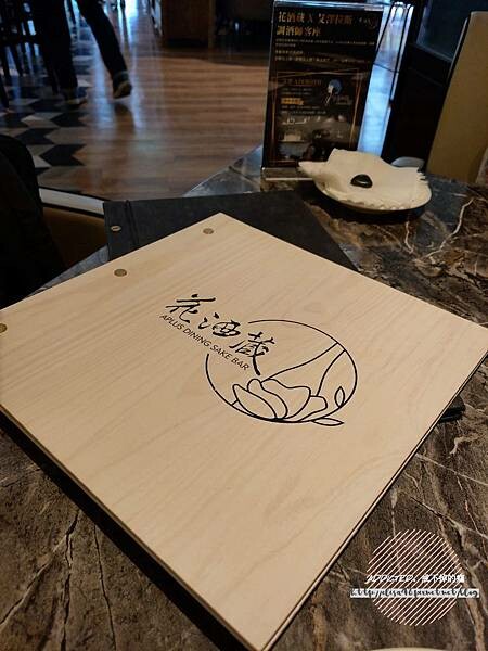 台北大安-[花酒蔵餐酒館 Aplus Dining Sake Bar] 近信義安和與仁愛圓環，時尚裝潢情調氣氛滿分，創意混搭風美味日式料理，清酒選擇多樣約會聚餐推薦