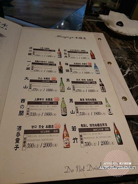 台北大安-[花酒蔵餐酒館 Aplus Dining Sake Bar] 近信義安和與仁愛圓環，時尚裝潢情調氣氛滿分，創意混搭風美味日式料理，清酒選擇多樣約會聚餐推薦