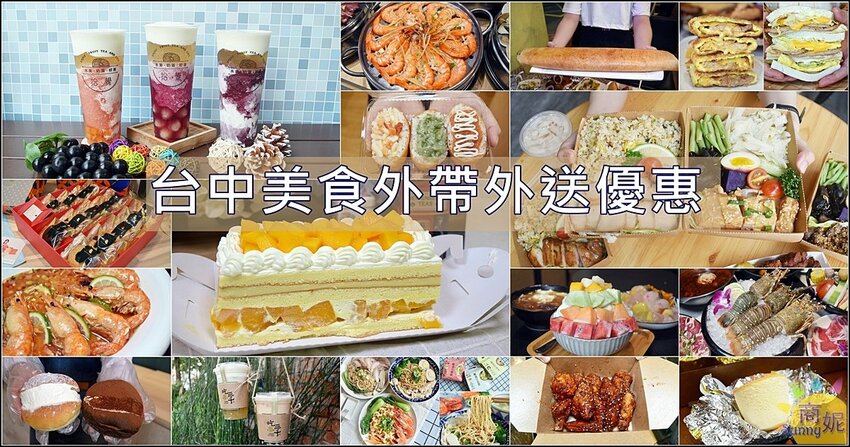 羊角燒肉食堂。這份量太浮誇!丼飯燒肉便當超爆量火鍋自取再送天使紅蝦.牡蠣人均不到200-商妮吃喝遊樂