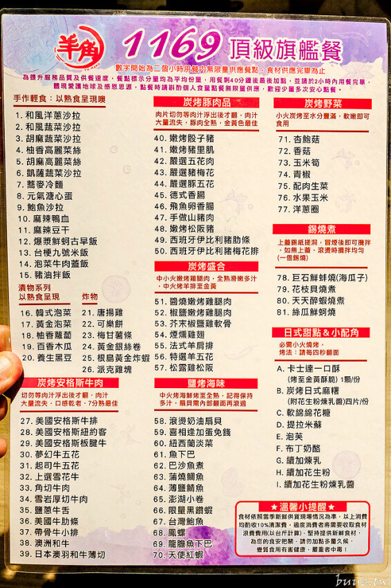 炭火燒肉上百種食材吃到飽,羊角炭火燒肉猛點和牛、牛舌、紅蝦就夠本,生魚片、牡蠣也隨你吃!