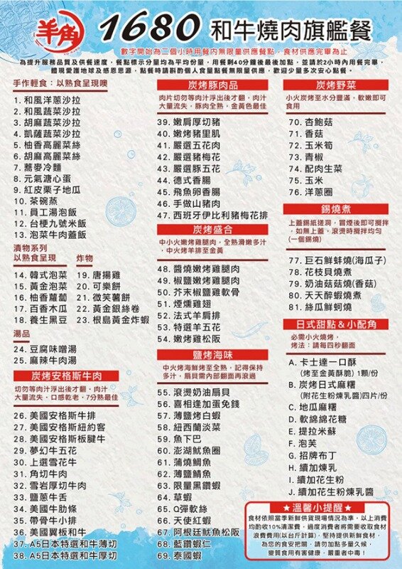 台中少見的機器人燒肉店,近百種食材,日本和牛任你吃到飽!